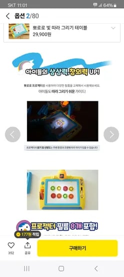 뽀로로 빛 따라 그리기 테이블