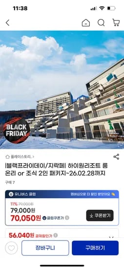 하이원리조트