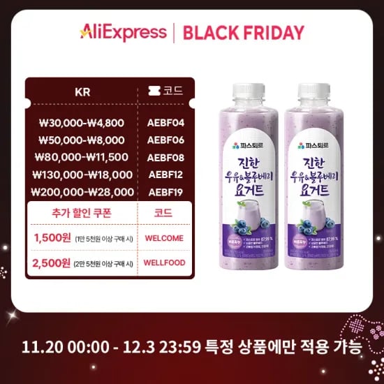 파스퇴르 진한우유&블루베리요거트 900ml 2개