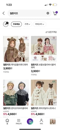 월튼키즈 워머 710원