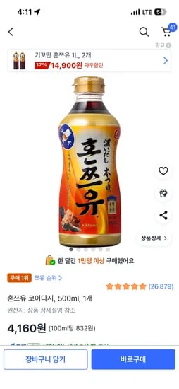 혼쯔유 코이다시 500ml 1개