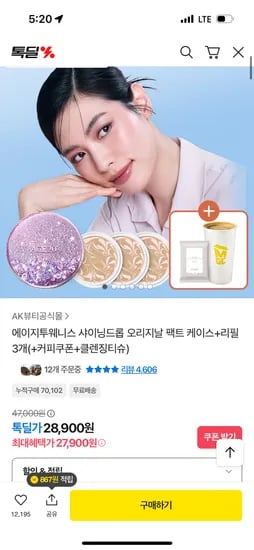 에이지투웨니스 샤이닝드롭 오리지날 케이스 리필 3개