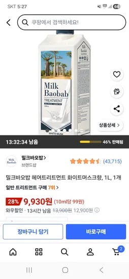 밀크바오밥 헤어트리트먼트 화이트머스크향 1L 1개