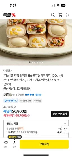 곤약 현미 떡마리 100g 4종 7팩 + 7팩 골라담기