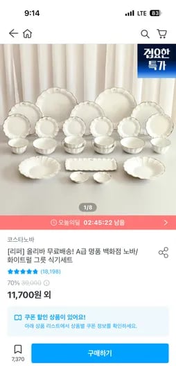 코스타노바 올리바 리퍼 11,115원