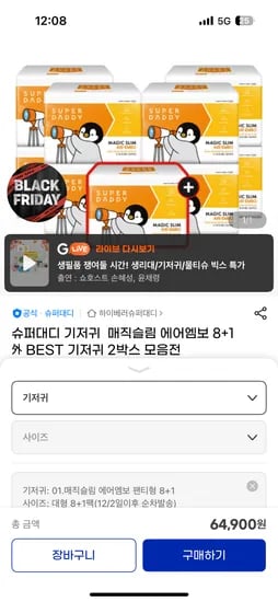 슈퍼대디 에어엠보 기저귀 9팩