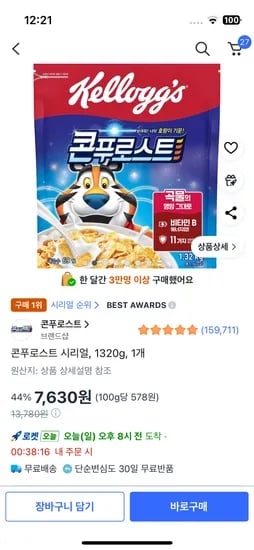 콘푸로스트 1320g