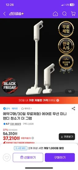 에어르 무선 미니 핸디청소기 더 그램