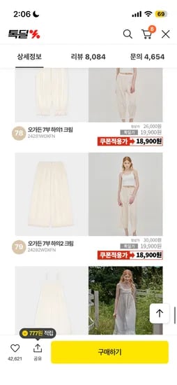 울랄라 오가든 7부 하의2