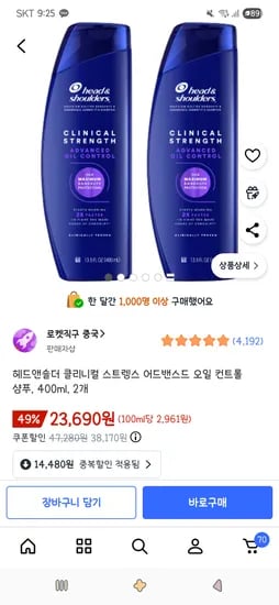 헤드앤숄더 클리니컬 스트렝스 어드밴스드 오일컨트롤 샴푸 400ml 2개
