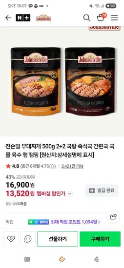 부대찌개 500g 4개