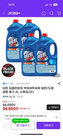 비트 딥클린파워 액체세탁세제 일반/드럼 겸용 용기 4L 4개 박스 4L 4개