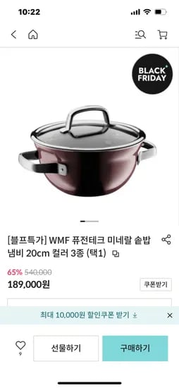 WMF 퓨전테크 미네랄 솥밥 냄비 20cm