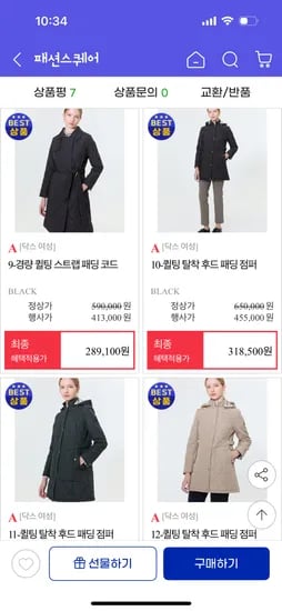 닥스 헤지스골프 겨울 점퍼 패딩 외 다양