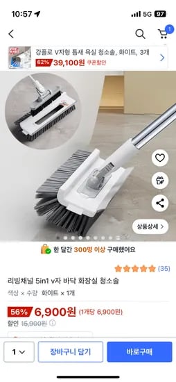 화장실 청소솔 밀대걸이 세트