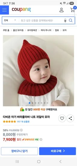 다비온 아기 바라클라바 니트 귀달이 모자