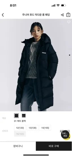 주니어 오리털 롱패딩
