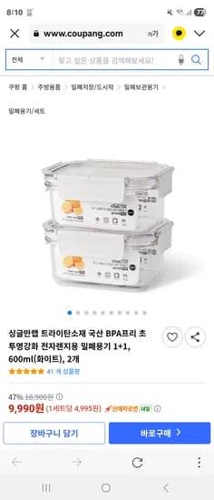트라이탄 BPA프리 전자레인지용 밀폐용기 600ml 2개