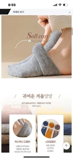 스마일 기모 양말 20켤레