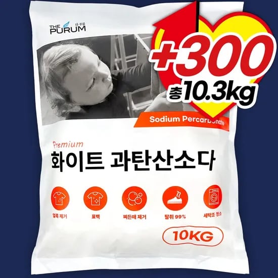 더푸룸 과탄산소다 10kg 300g 계량스푼 증정