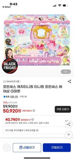 캐치티니핑 프린세스 헤어샵