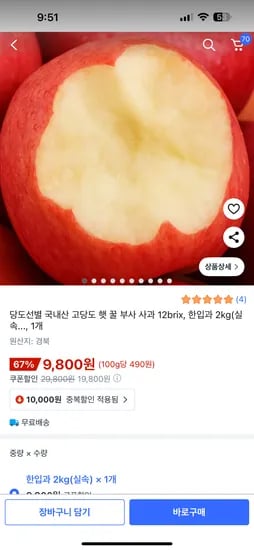 부사사과 2kg