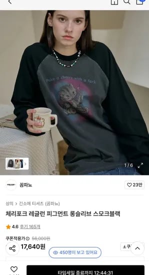 꼼파뇨 슬리브 17640원