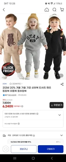 코코비 상하복/티셔츠/팬츠
