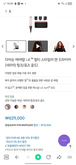 에어랩 멀티스타일러 앤 드라이어