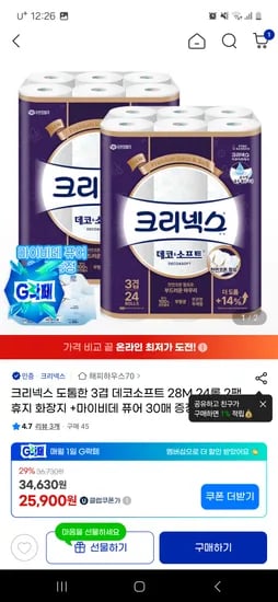 크리넥스 데코 28m 24롤 2팩