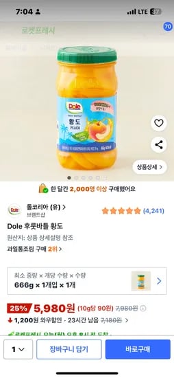 돌코리아 황도 후룻바틀