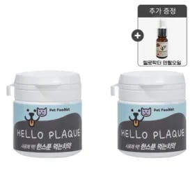 고양이강아지 입냄새 먹는 가루치약 1+1