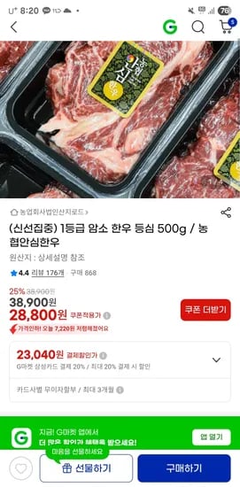 농협 안심 한우등심 500g