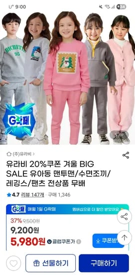 유라비 맨투맨 팬츠 세트