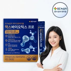 GC녹십자 맥스바이오틱스 4g x 30포 5+1박스