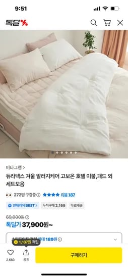 호텔 겨울이불 패드 외 세트 SS Q SK