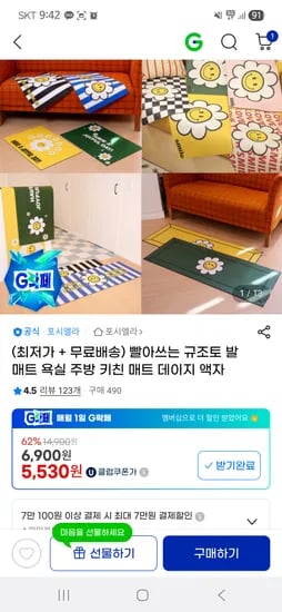 빨아쓰는 규조토 발매트