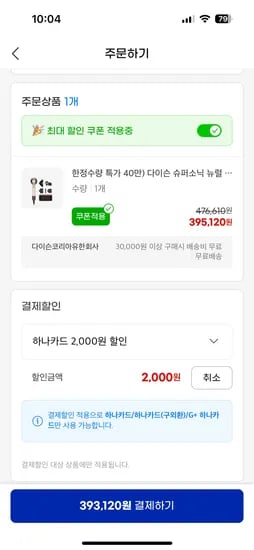 다이슨 슈퍼소닉 뉴럴 헤어드라이어 세라믹 핑크 로즈골드 보관케이스
