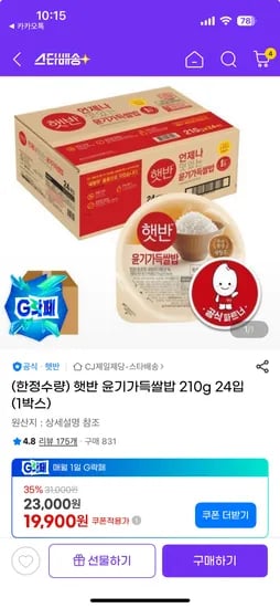 햇반 윤기가득쌀밥 210g 24입 1박스
