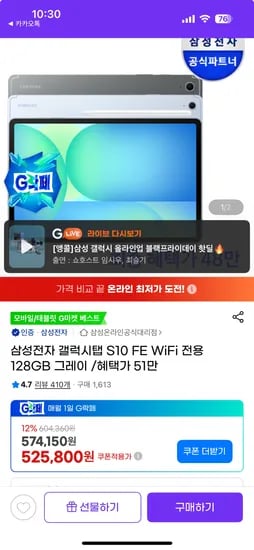 삼성전자 갤럭시탭 S10 FE WiFi 128GB