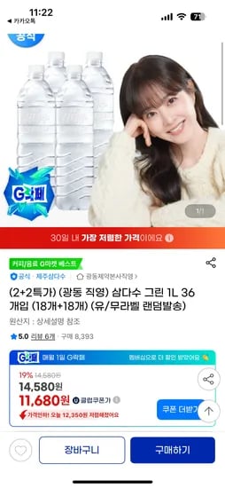 삼다수 그린 1L 36개