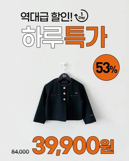 로아앤제인 피에르 트위드 자켓