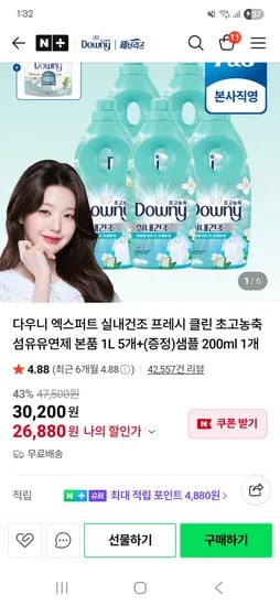 다우니 실내건조 섬유유연제 1L 5개 200ml 증정