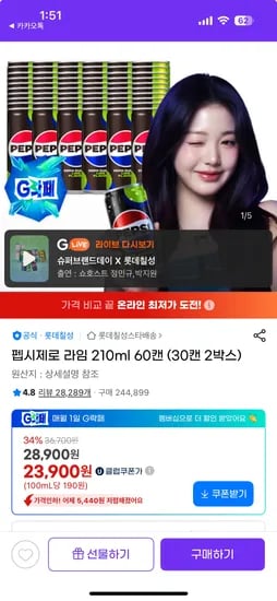 펩시제로 라임 210ml 60캔