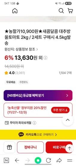 대추방울토마토 3kg