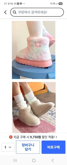 빔보빔바 아동 뽀글이 퍼 방한 부츠