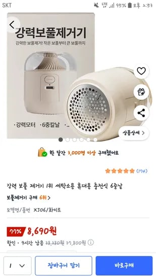 보풀제거기 충전식