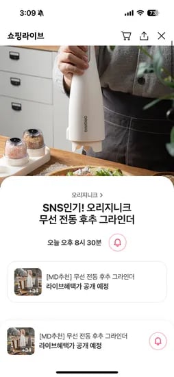 오리지니크 무선 후추 그라인더 후추 소금 포함