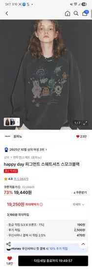 꼼파뇨 happy day 피그먼트 스웨트셔츠 스모크블랙