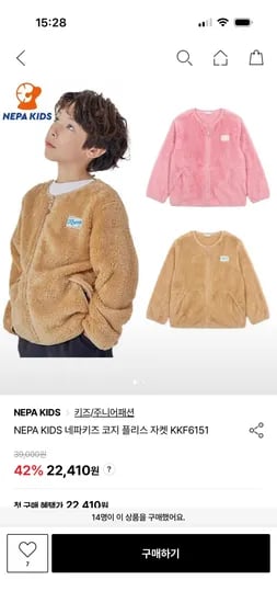 네파키즈 코지 플리스자켓